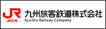 JR九州旅客鉄道株式会社